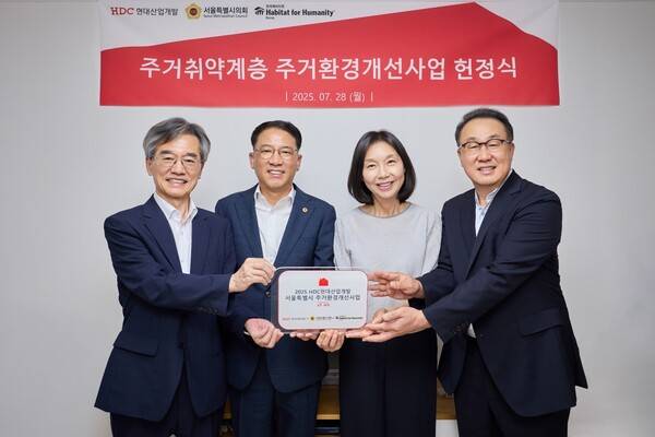 HDC현대산업개발은 서울시 주거환경개선사업의 여덟 번째 대상자로 영등포구에 위치한 취약가정을 선택하고 노후주택을 개선하고 헌정식을 진행했다. (왼쪽부터 이광회 한국해비타트 사무총장, 김재진 서울시의원, 최호정 서울특별시의회 의장, 신왕섭 HDC현대산업개발 실장) ⓒHDC현대산업개발