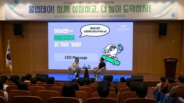 콜마비앤에이치가 '콜업데이'를 열었다. /콜마비앤에이치
