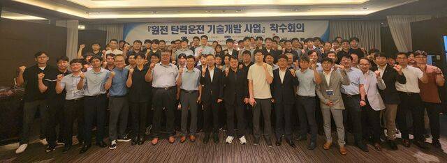 한국수력원자력은 지난 28일부터 이틀간 광주 라마다플라자 호텔에서 전력 수급 불균형 문제 해결을 위한 ‘원전 탄력운전 기술개발’ 사업 착수회의를 개최했다고 29일 밝혔다. / 한수원