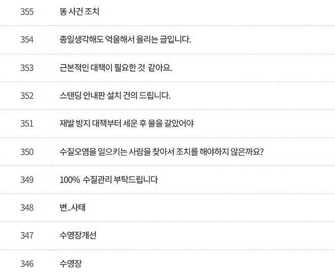 영주실내수영장 홈페이지 내 자유게시판