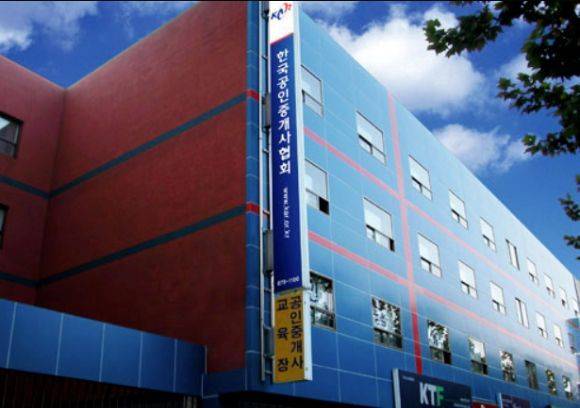 한국공인중개사협회 회관. 한공협.