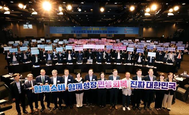 29일 서울 영등포구 중소기업중앙회 건물에서 열린 '중소기업단체 소통 간담회'에서 한성숙 중기부 장관을 비롯한 주요 중소기업단체장들이 내수 소비 활성화를 위한 캠페인 슬로건을 들고 있다. 중기부