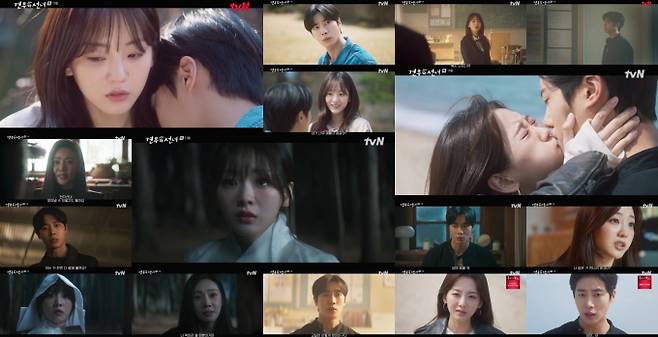 ‘견우와선녀’ 오늘(29일) 최종화 (사진: tvN)