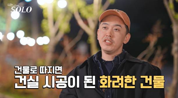 나는솔로 27기 영식 급변 (사진: ENA, SBS Plus)