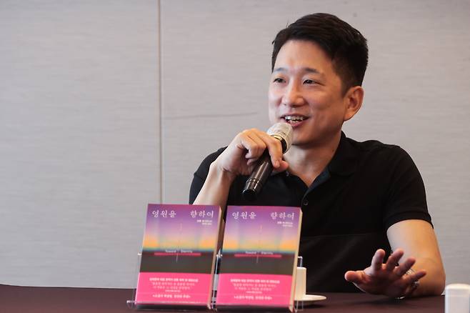 28일 서울 중구 프레스센터에서 신간 '영원을 향하여' 국내 출간을 계기로 기자들을 만난 안톤 허 번역가 겸 소설가. /연합뉴스