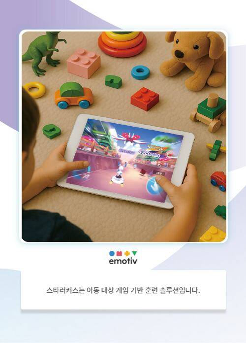 사진= 이모티브