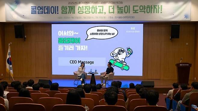 콜마비앤에이치, 주니어 직원 대상 사내 워크숍 ‘콜업데이(Kol-Up Day)’ 성료. ⓒ콜마비앤에이치