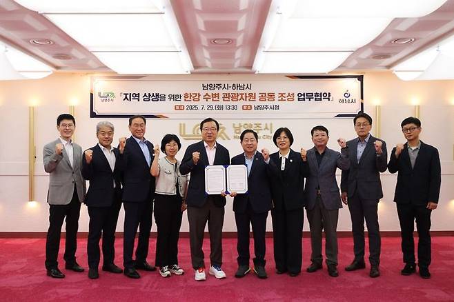 ⓒ남양주시 제공