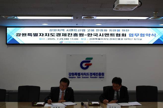 전근식 한국시멘트협회 회장(사진 오른쪽)과 서동면 강원특별자치도경제진흥원 원장이 업무협약식에서 서명하고 있다.
