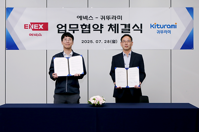 에넥스와 귀뚜라미는 지난 28일 프리미엄 온돌 미니 방석 매트 단독 판매를 위한 전략적 업무협약을 체결했다. 에넥스 제공