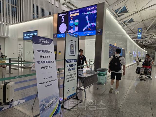 인천국제공항 제1여객터미널에 에어부산의 터미널 이전을 알리는 안내문이 곳곳에 설치돼 있다.  양호연 기자