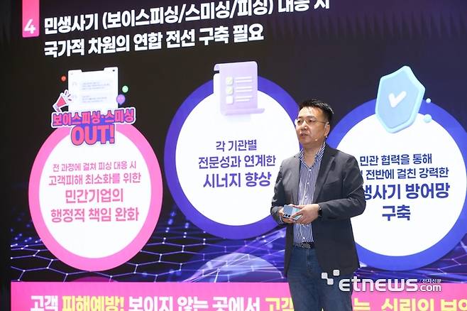 홍관희 LG유플러스 전무가 보안전략을 발표하고 있다.