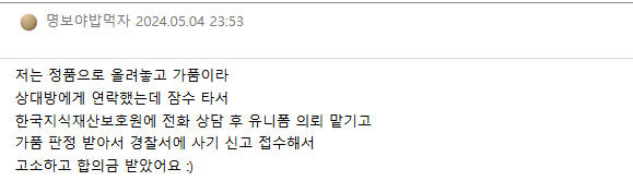 image.png 사기당했다고 했던 중딩은 보아라