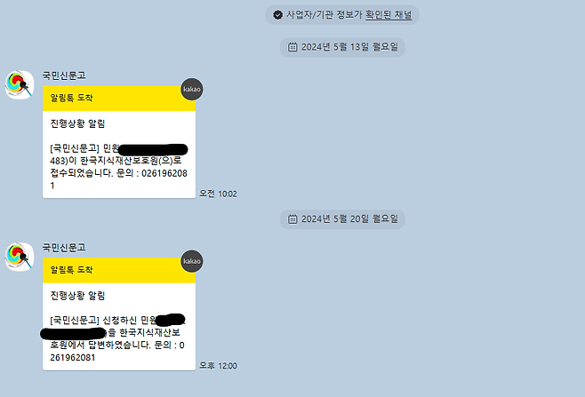 image.png 사기당했다고 했던 중딩은 보아라