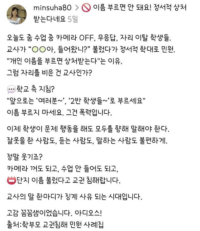 오늘도 고통받는 선생님들