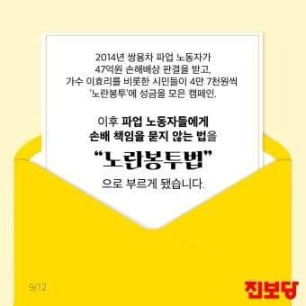 7911082085_4180795_3e17168c5fd924a419a8e8f64c3dc722.jpeg 노란봉투법이 생긴사건