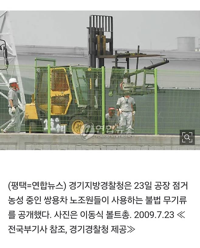 Screenshot_20250729_164532_Samsung Internet.jpg 노란봉투법이 생긴사건