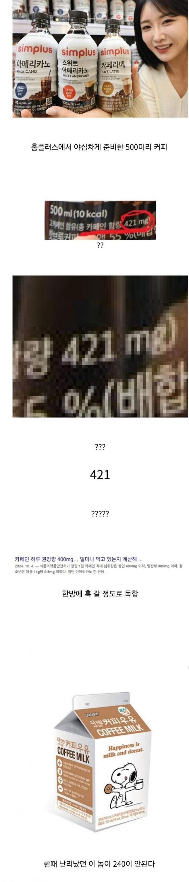 11.jpg 홈플러스에서 야심차게 준비한 500미리 커피