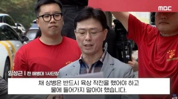 임성근 "채상병 죽음은 채상병 본인 책임이다