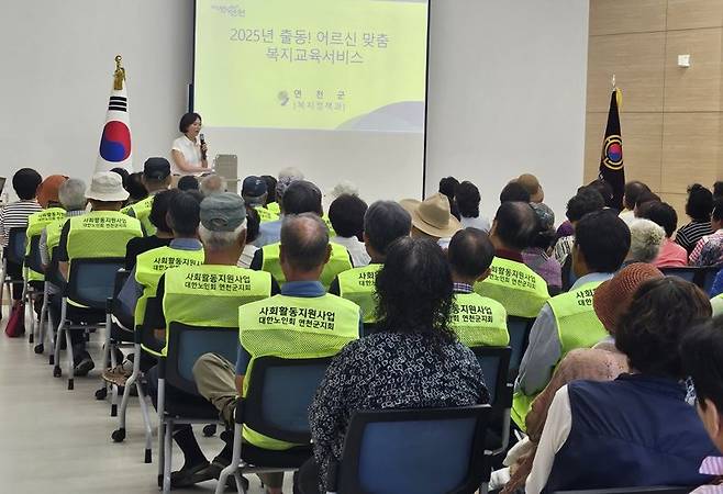 대한노인회연천군지회 대회의실에서 '출동! 어르신 맞춤 교육'에 참석한 어르신들이 강의를 듣고 있다. 연천군 제공