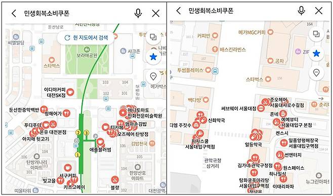 네이버지도에서 검색한 '민생회복소비쿠폰' 가맹점 (사진=행정안전부)