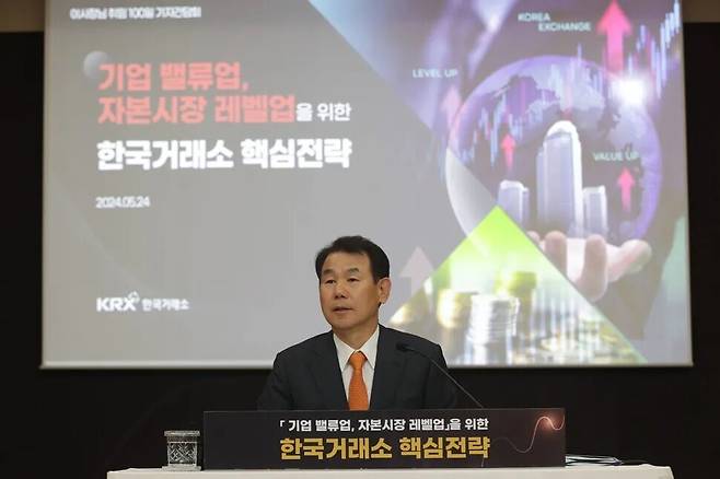 정은보 한국거래소 이사장이 2024년 5월24일 서울 여의도 한국거래소에서 ‘기업 밸류업, 자본시장 레벨업을 위한 한국거래소 핵심전략’을 발표하고 있다. 연합뉴스