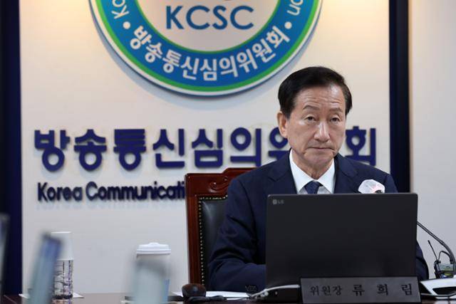 류희림 방송통신심의위원회(방심위) 전 위원장이 2024년 7월 15일 서울 양천구 방심위에서 열린 2024년 제15차 방송통신심의위원회 정기회의에서 보고를 듣고 있다. 뉴스1