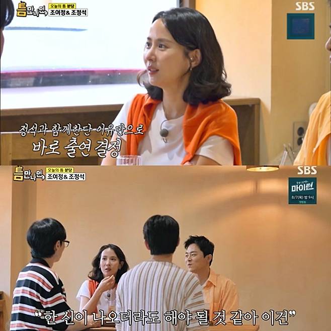 사진= SBS ‘틈만나면,’ 방송 캡처.