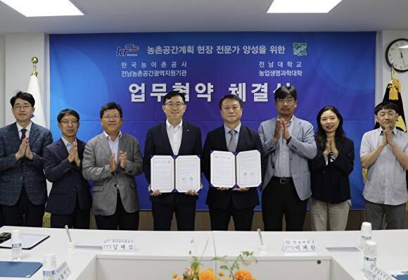 한국농어촌공사 전남본부와 전남대 농생명과학대학이 ‘농촌공간 재구조화 현장 전문가' 양성을 위한 업무협약 체결 후 관계자들이 기념촬영을 하고 있다. [사진=한국농어촌공사 전남지역본부]