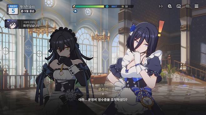 ▲ 빈틈없이 일정을 관리하면서 장부조작 같은 것도 칼 같이 잡아내는 얼음장 선임 메이드가