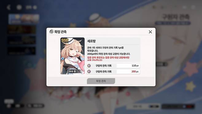 ▲ 유료 상점은 아직 안 열렸지만, 천장식이 아닌 200회 마일리지 교환 방식을 채택했다