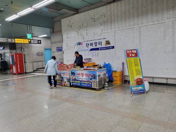 서울교통공사는 2023년 단비마켓이라는 이름으로 지역 특산물을 지하철 역사에서 판매하기 시작했다. [사진 서울교통공사]