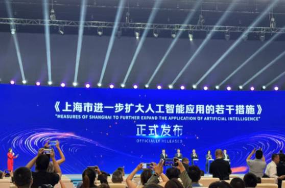 28일 막을 내린 ‘2025 세계인공지능대회(WAIC)’ 폐막식에서 상하이시는 ‘AI+’ 전략을 본격화하기 위한 12가지 지원 방안인 이른바 ‘인공지능 12조치’를 발표했다. 바이두캡쳐