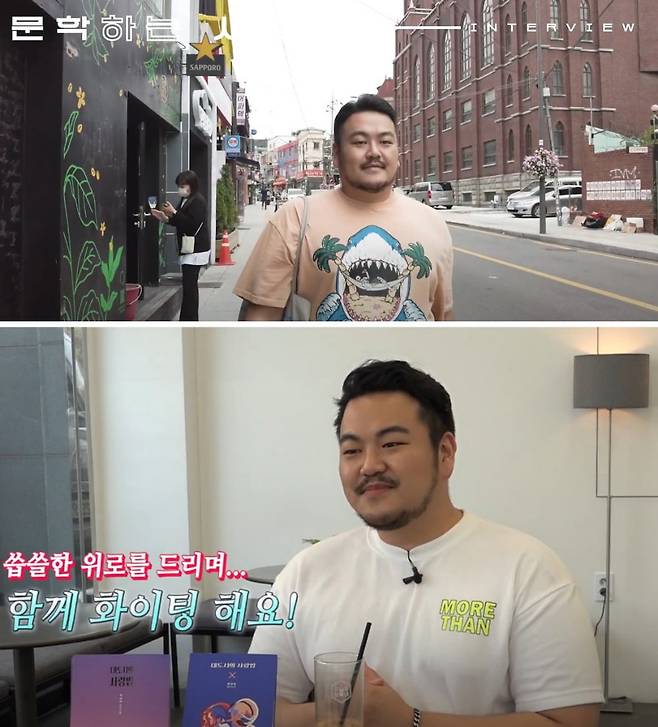 박상영의 작품세계는 우리가 방어기제로 연명하는 ‘갓생’의 자학적 굴레에서 벗어나, 본인의 참모습대로 살아가는 ‘찐생’을 추구할 때 진정 자유로워질 수 있다고 역설한다. / 사진출처. 문학동네·창비TV 유튜브 ‘박상영 인터뷰’ 캡처