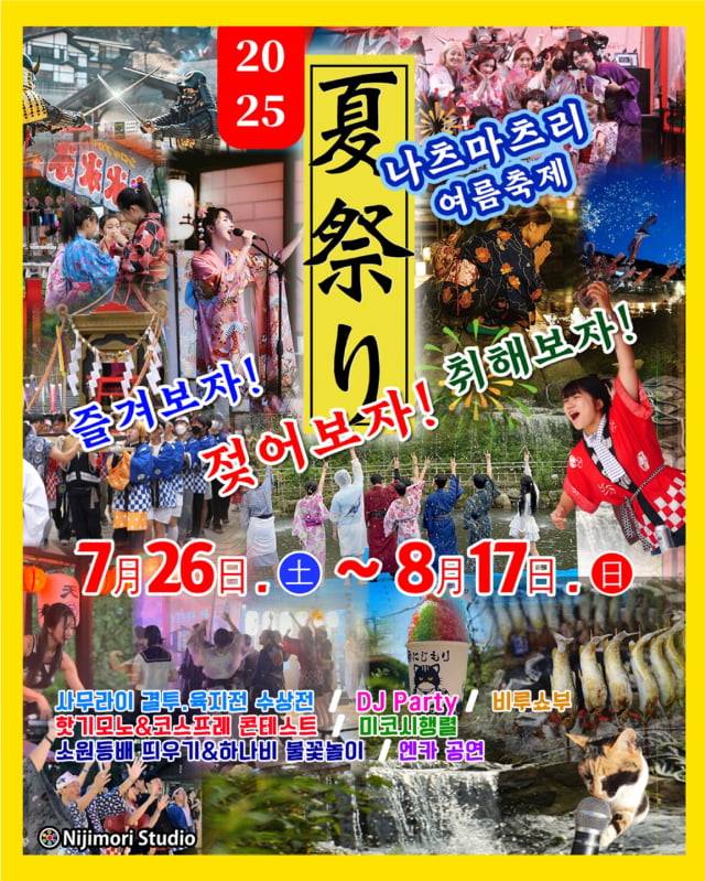 사진 = 니지모리 스튜디오 홈페이지