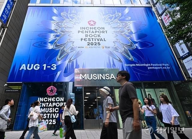 올해 20주년을 맞이하는 ‘2025 인천펜타포트 락 페스티벌’을 기념해 서울 무신사스토어 홍대점에 문을 연 팝업스토어에 축제 분위기를 미리 즐기려는 팬들의 발길이 이어지고 있다. 사진은 무신사스토어 입구에 설치된 대형 현수막. 경기일보DB