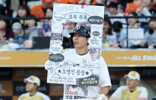 '모두 주목'. 사진=연합뉴스