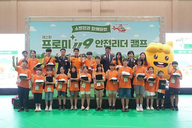 지난 28일 남원시 지리산유스캠프에서 열린 '제2회 프로미119 안전리더 캠프' 퇴소식에서 참가 어린이들이 임명장을 받고 기념 촬영을 하고 있다.