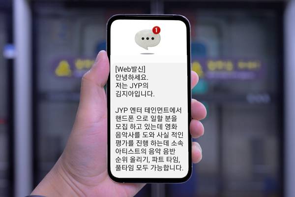 ▲ 휴대전화 이용자들이 스팸문자가 늘었다고 체감하고 있다. 사진=Getty magesBank