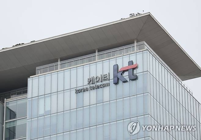 KT 본사.  연합뉴스