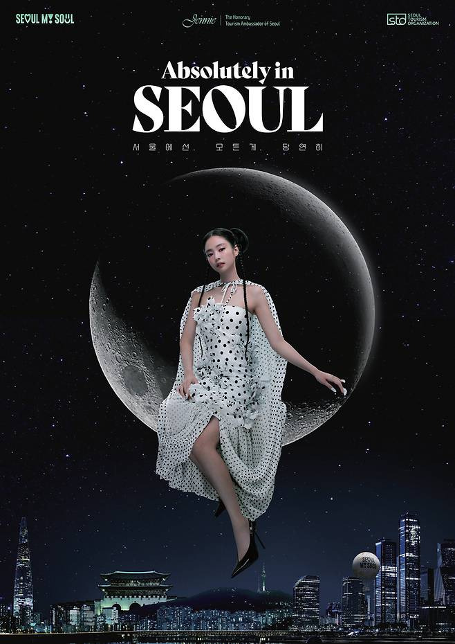 ‘Absolutely in Seoul’ 캠페인의 공식 포스터. <제공=서울관광재단>