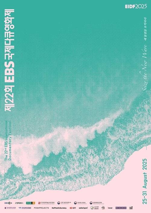 사진=EBS