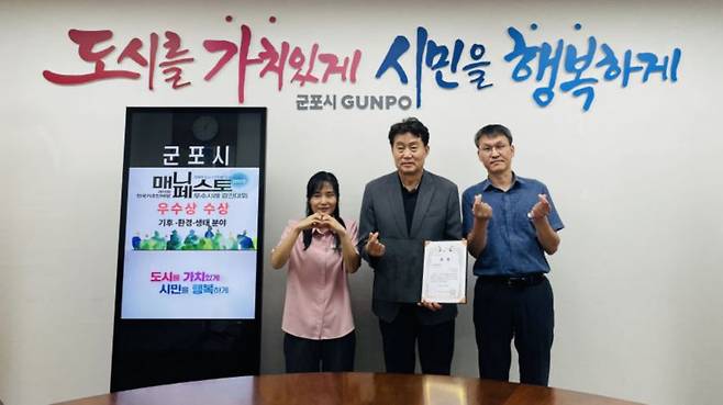 하은호 군포시장(가운데)이 관계자들과 '2025년 전국 기초단체장 매니페스토 우수사례 경진대회' 기후·환경·생태 분야 '우수상' 수상을 기념하고 있다./사진제공=군포시