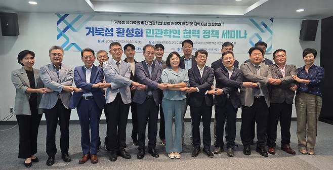 29일 한국공학대학교 TU리서치파크에서 열린 '민·관·학·연 협력 정책세미나'에 참석한 관계자들이 단체사진을 찍고 있다./사진=이민호기자