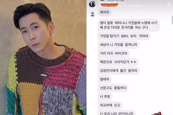 남성 듀오 플라이 투 더 스카이 멤버 브라이언이 극성 악플러에 시달리고 있는 안타까운 근황을 알렸다./사진=브라이언 인스타그램