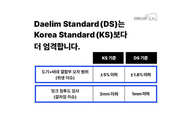 대림바스 제공