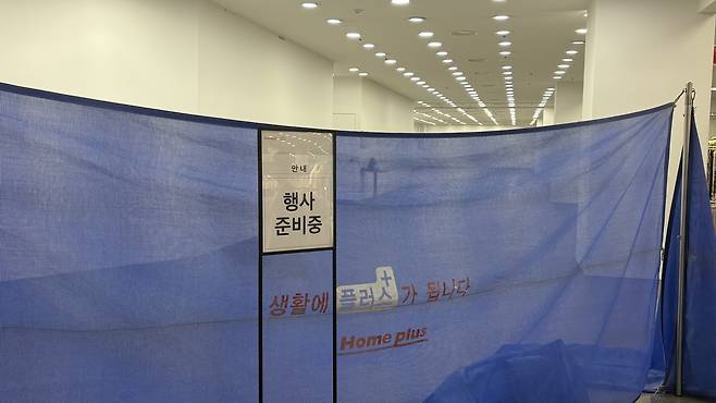 지난달 홈플러스 가양점에서 폐점한 멀티스포츠 브랜드 데카트론 매장 자리가 텅 비어있다. 박연수 기자