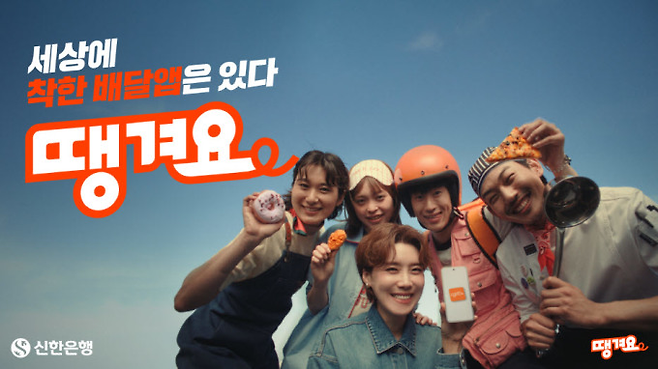 [신한은행]