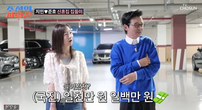 TV조선 ‘조선의 사랑꾼’