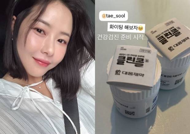 사진=박하나 소셜미디어